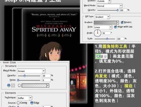 Photoshop制作卡通DVD盒子(4)