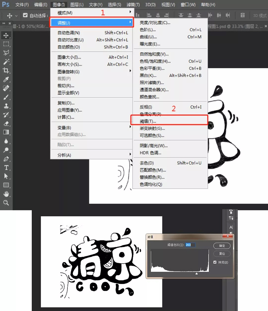 ps如何制作清爽自然的手绘字体海报(5)