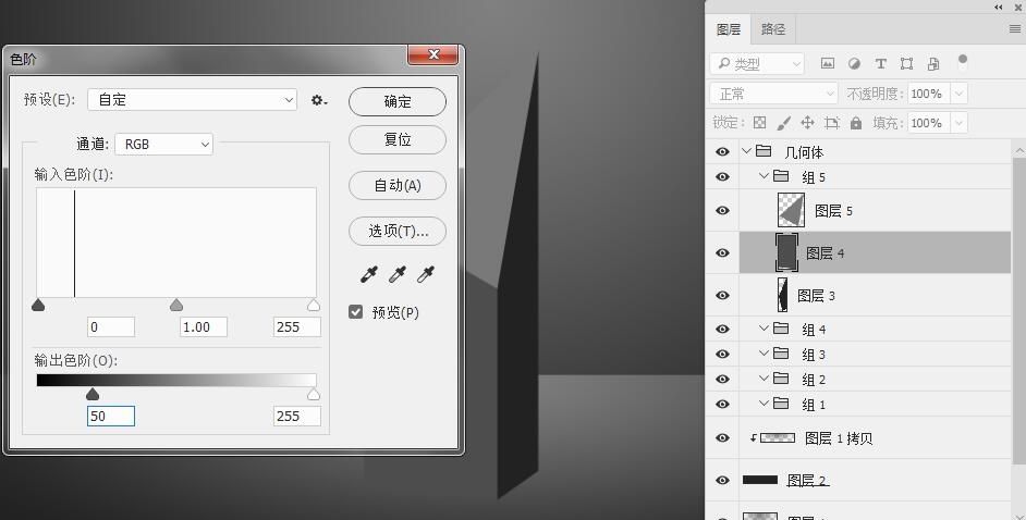 PS快速构建几何体教程(22)