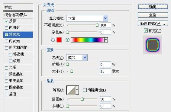 Photoshop打造炫丽流线型发光线(10)