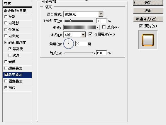 PS制作超漂亮五一金属文字效果(11)