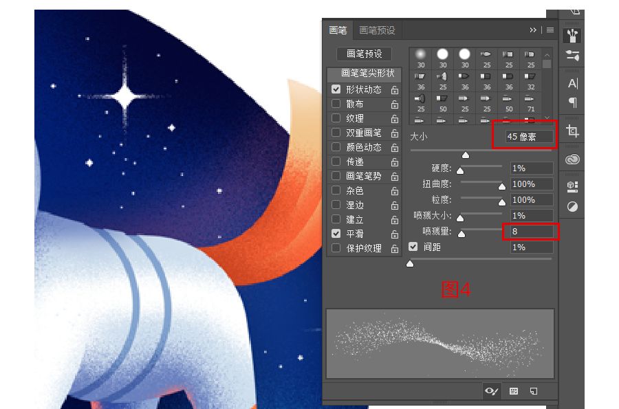 PS鼠绘可爱太空犬教程  (16)