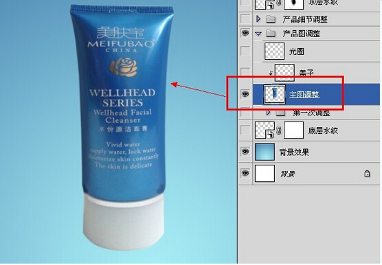 PS电商洗面奶修图教程(6)