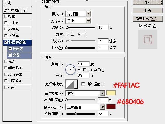 PS制作超漂亮五一金属文字效果(13)