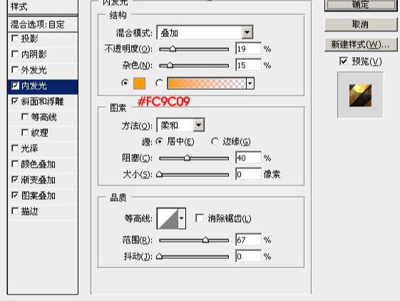 PS制作超漂亮五一金属文字效果(3)