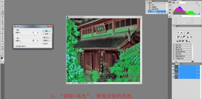 photoshop校正严重偏红色的神庙(5)
