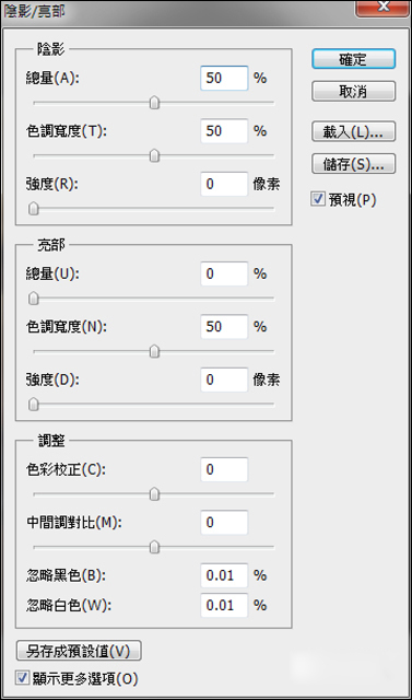 用ps修正偏暗的逆光照片(4)