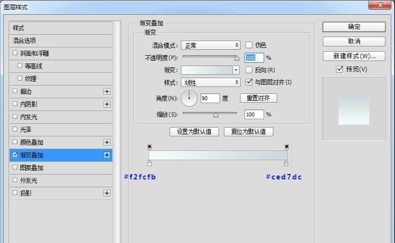 PS鼠绘质感按钮教程(23)