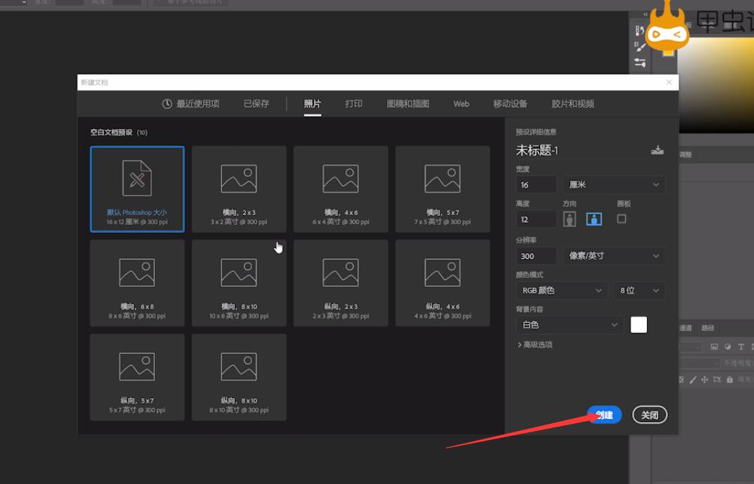 ps怎么制作连续复制的效果(2)