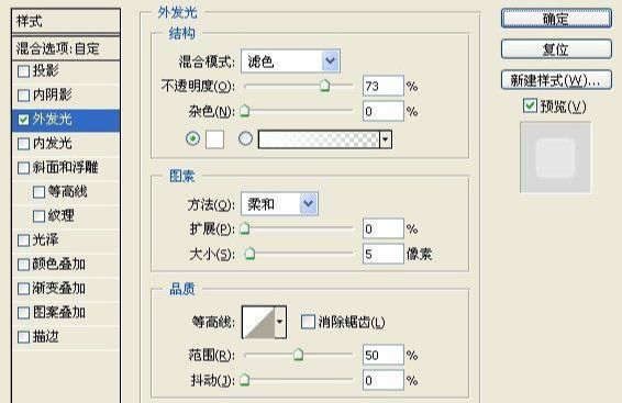 Photoshop制作一张情人节爱心贺卡(35)