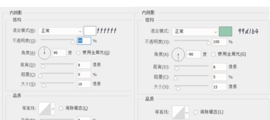 PS制作轻拟物奶油质感手机主题图标(51)