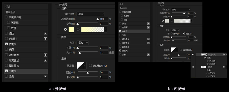 PS制作3D立体灯管发光字效(7)