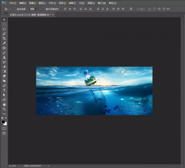 ps制作一款矿泉水海报(26)