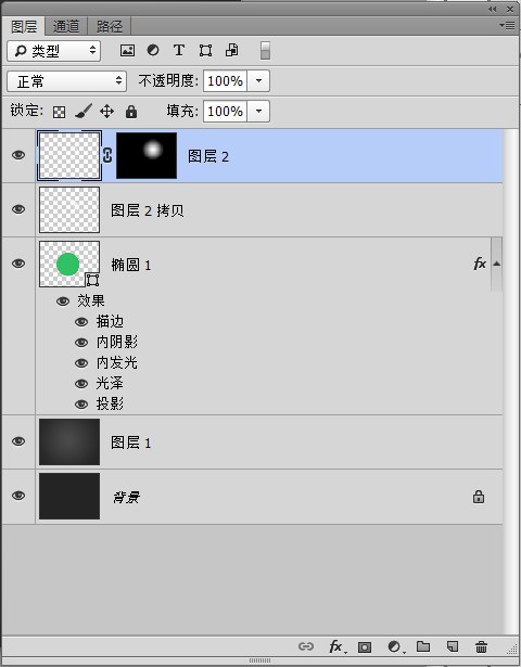 PS教程！教你制作拟物水晶纽扣(17)