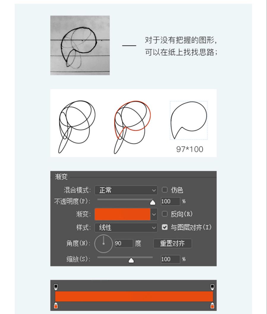 PS绘制卡通风格APP图标教程(16)