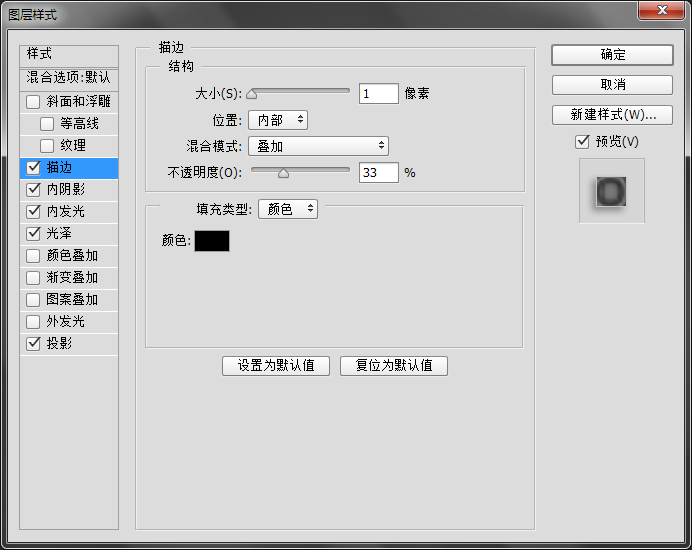 PS教程！教你制作拟物水晶纽扣(9)