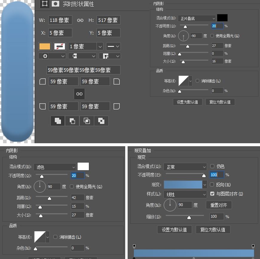 PS绘制拟物风格手机主题图标(20)