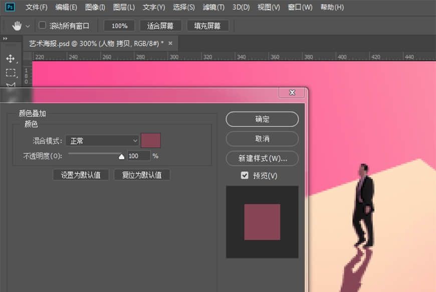 PS制作渐变效果创意视觉海报(21)