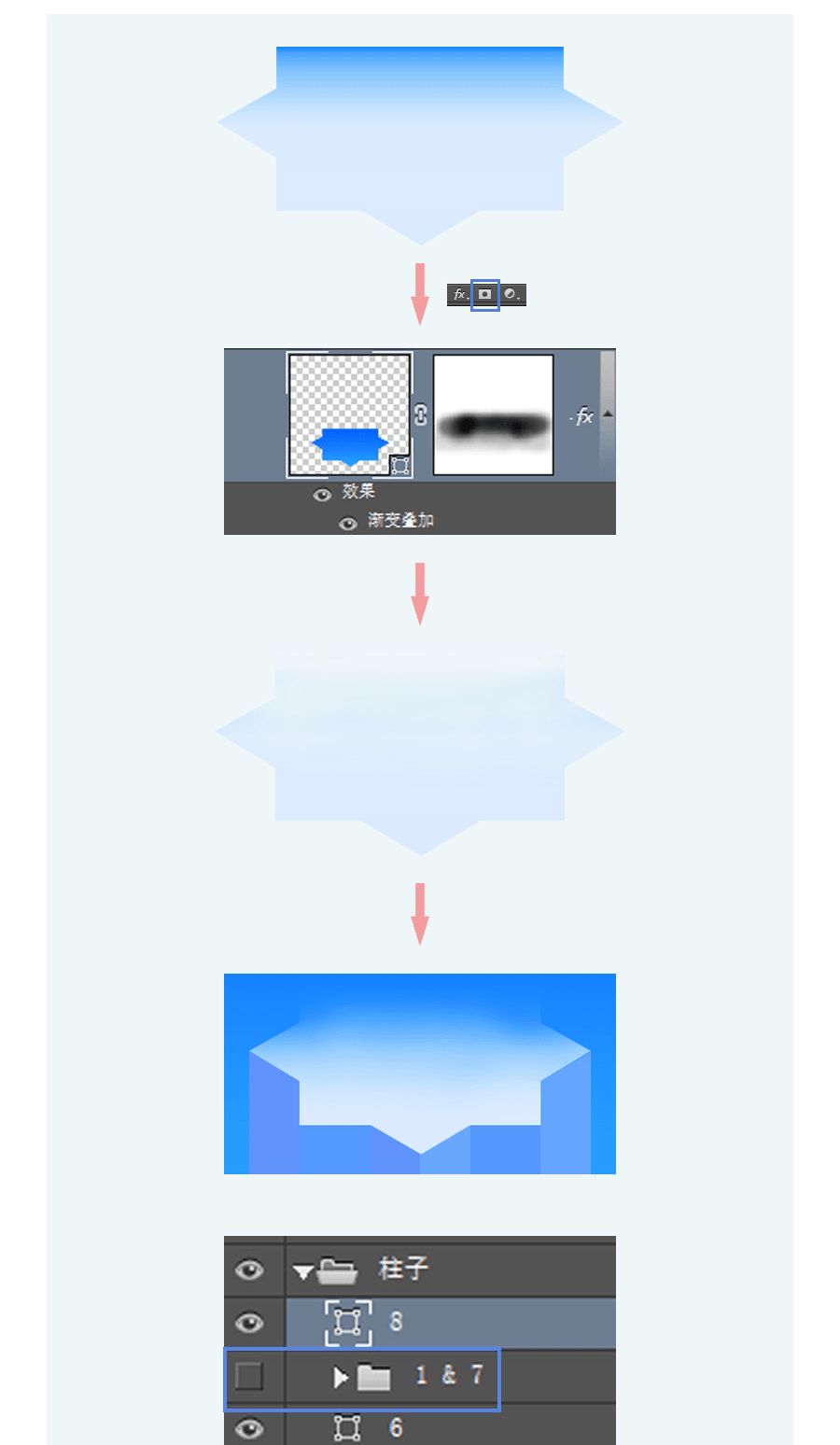 PS绘制卡通风格APP图标教程(7)