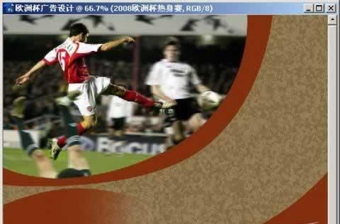 Photoshop CS3制作08年欧洲足球杯海报(6)