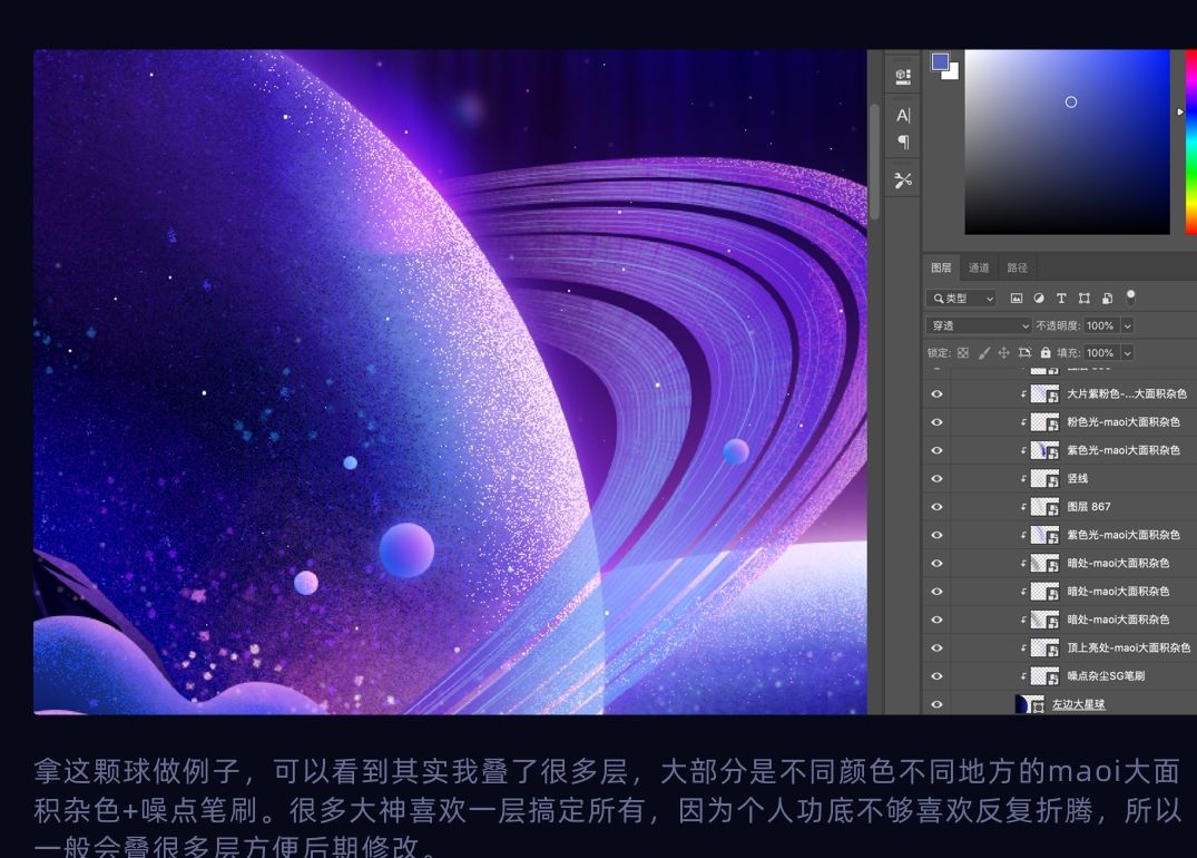 PS绘制颗粒质感星空夜景插画教程(6)