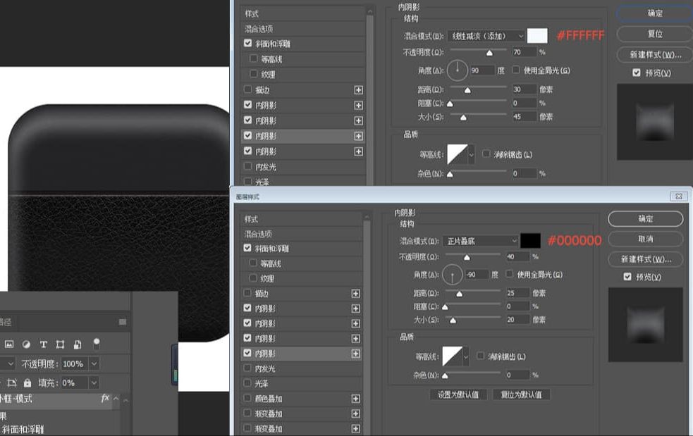 PS绘制光影质感摄像机icon(10)