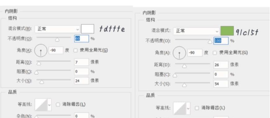 PS制作轻拟物奶油质感手机主题图标(26)