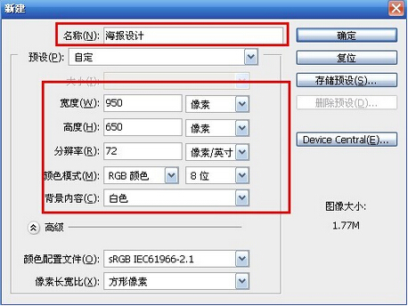 PS电商洗面奶修图教程