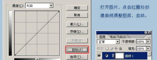 ps修复偏色或偏暗的图片(3)