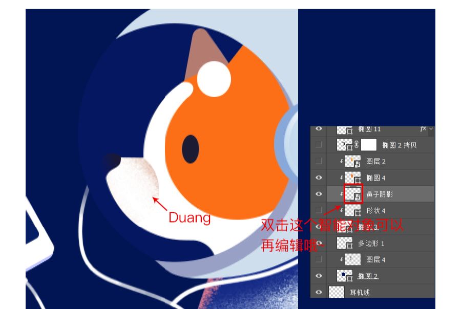 PS鼠绘可爱太空犬教程  (24)