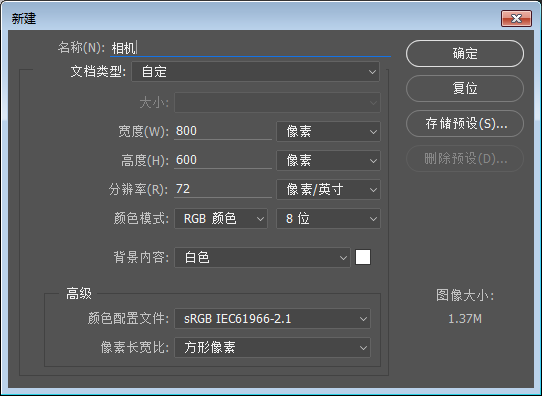 PS鼠绘逼真立体相机图标(1)