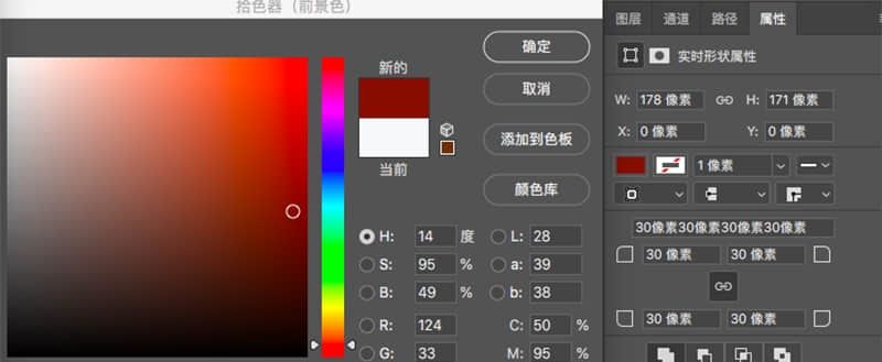 PS和AI绘制卡带播放机教程(40)