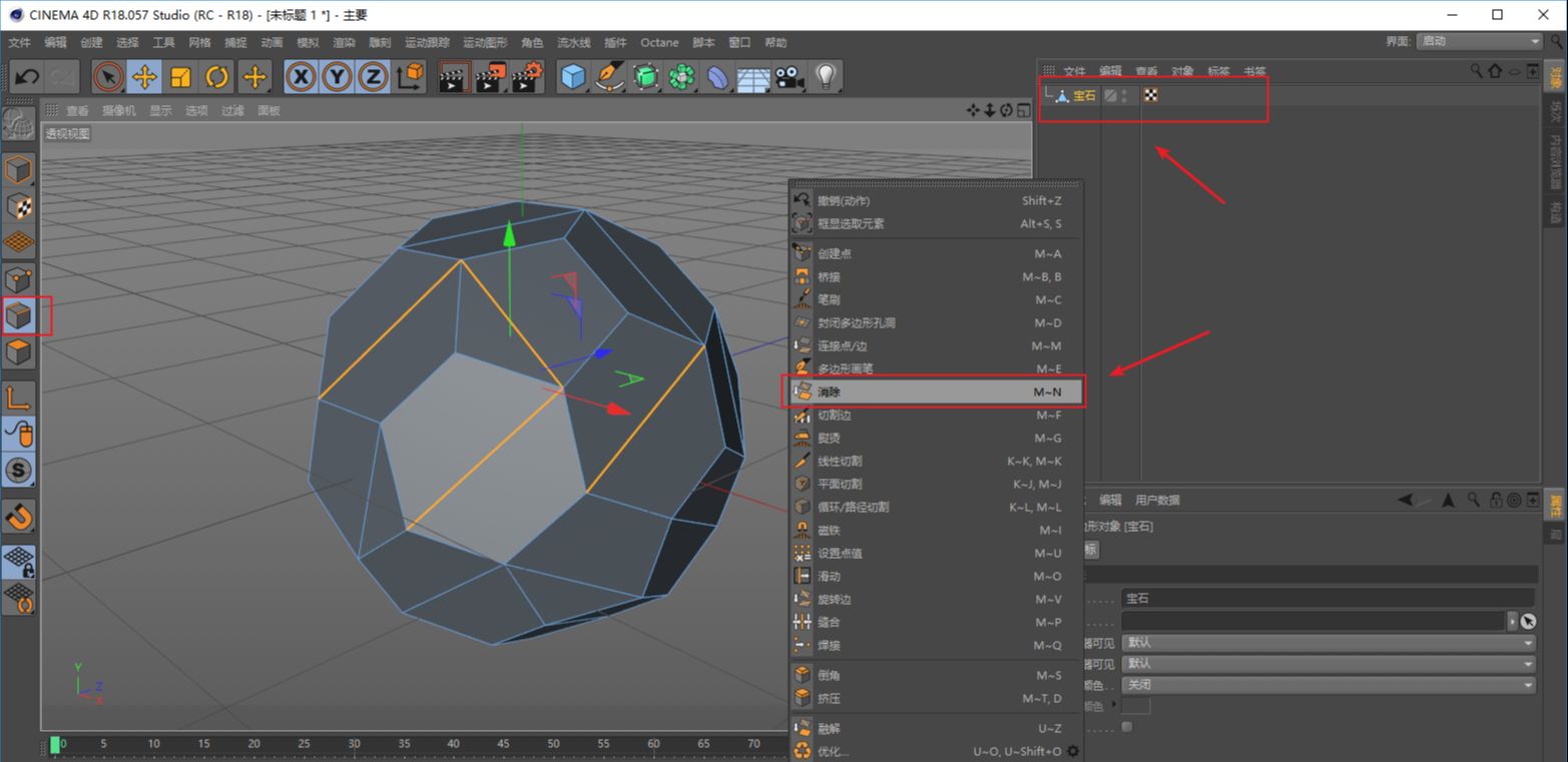 C4D制作世界杯草坪文字效果教程(2)