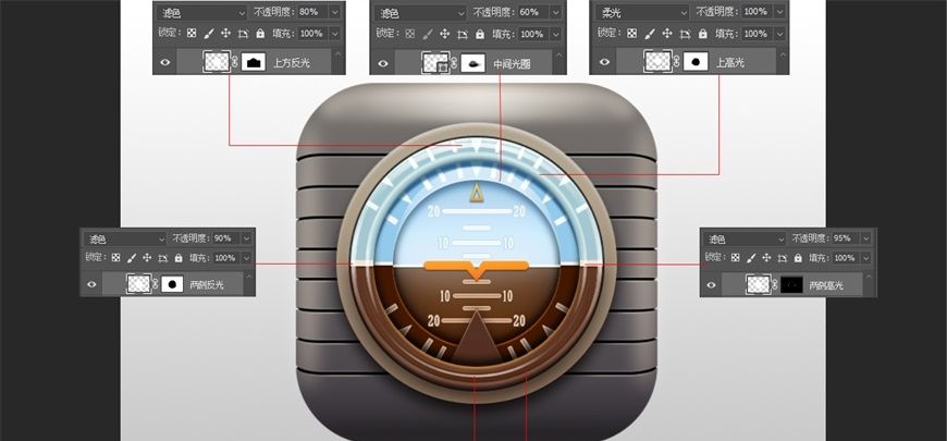 PS绘制拟物仪表盘图标教程(22)