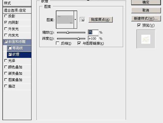 PS制作超漂亮五一金属文字效果(8)