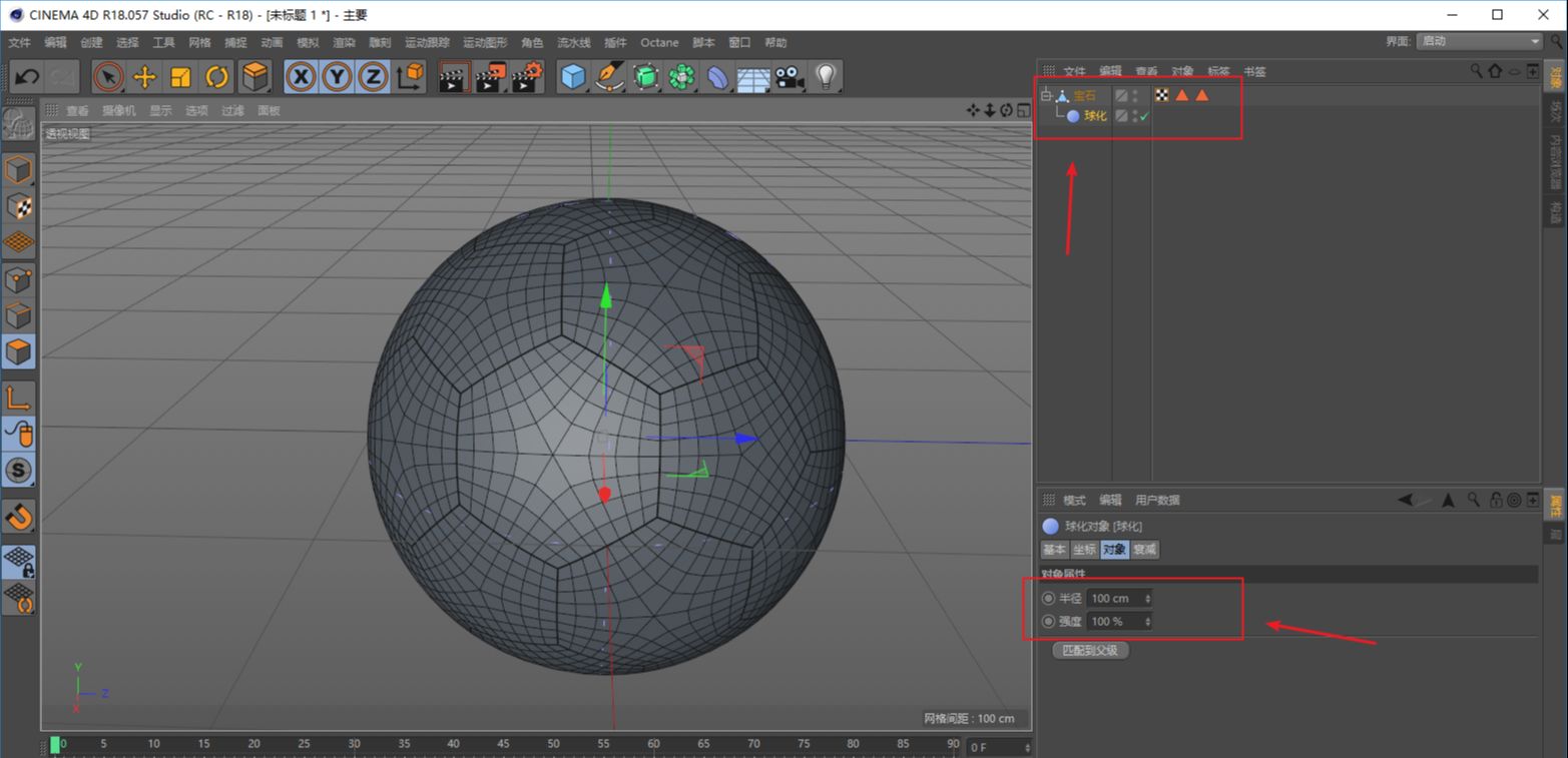 C4D制作世界杯草坪文字效果教程(9)