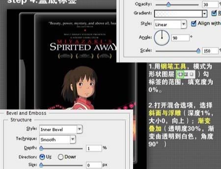 Photoshop制作卡通DVD盒子(5)