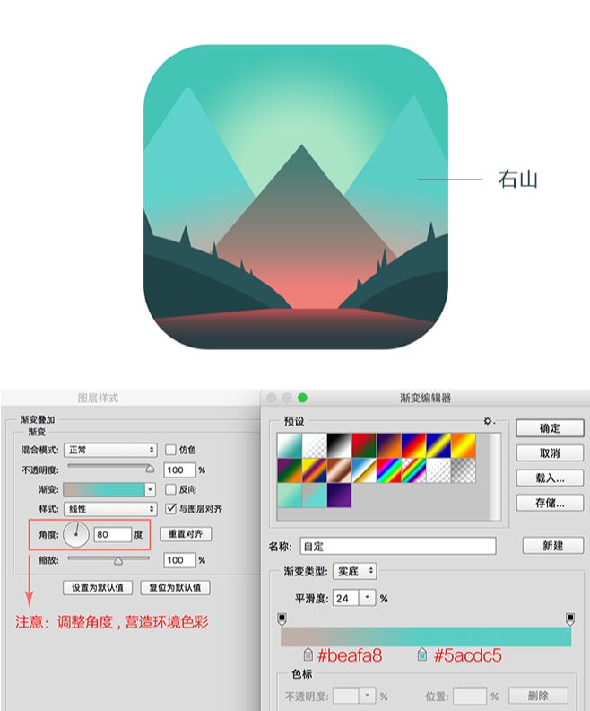 PS制作简约风格解密游戏APP图标(6)