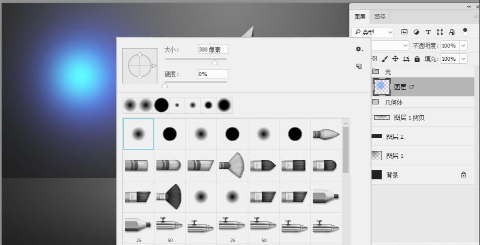 PS快速构建几何体教程(39)