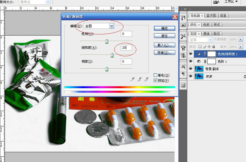 ps用补色原理校正偏蓝色图片教程(6)