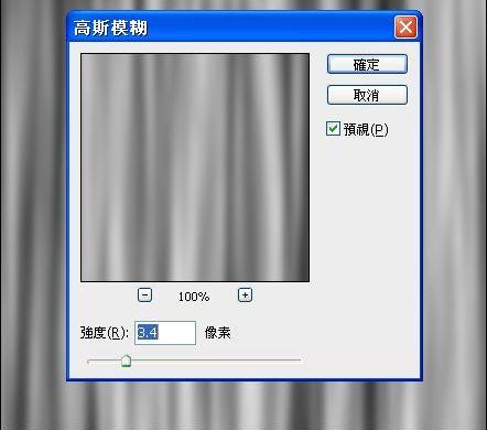PS用滤镜制作布帘效果(5)