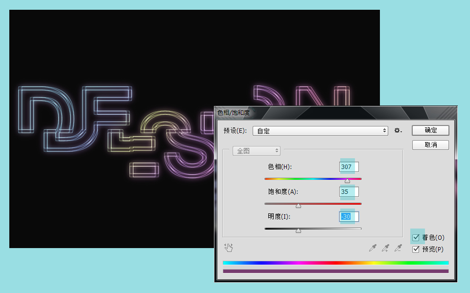 PS打造霓虹光感线框文字(14)