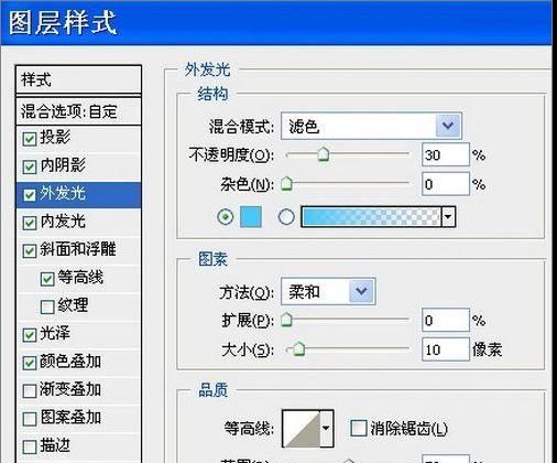 Photoshop路径工具和图层样式制作质感项链(7)