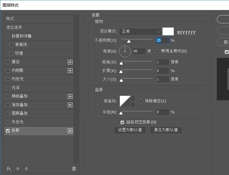 PS制作轻拟物风格手机图标教程(17)