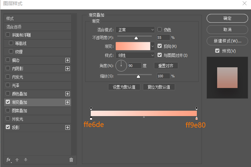 PS制作微拟物风格手机主题图标(3)