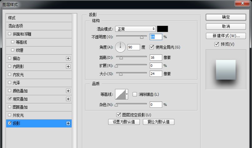 PS制作独特的旋转按钮教程(21)