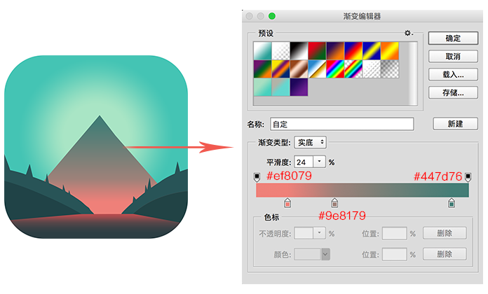 PS制作简约风格解密游戏APP图标(5)