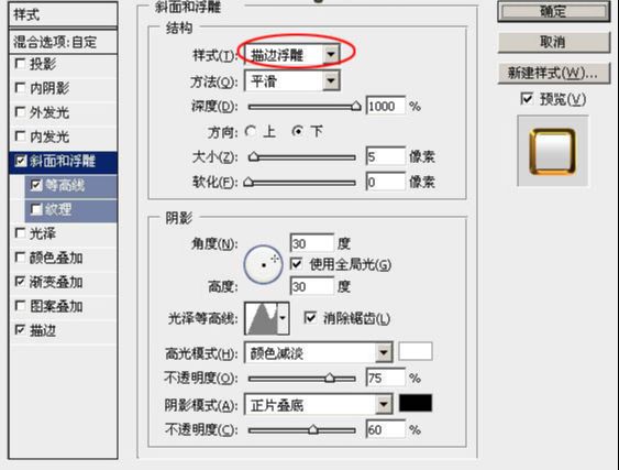 PS制作超漂亮五一金属文字效果(9)