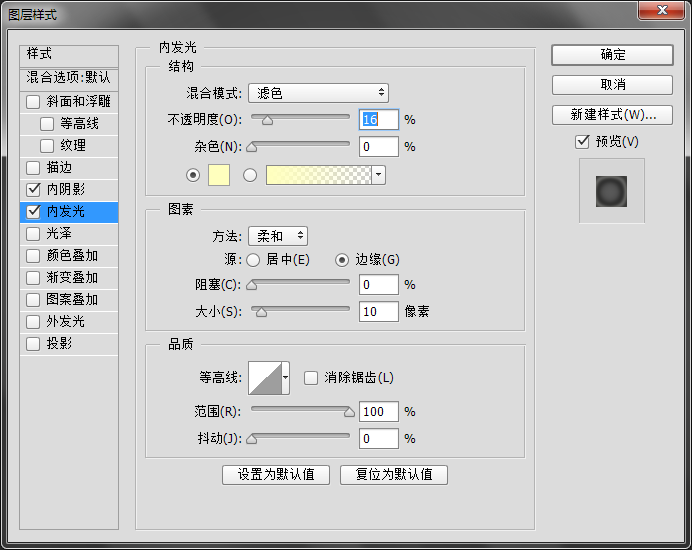 PS教程！教你制作拟物水晶纽扣(4)