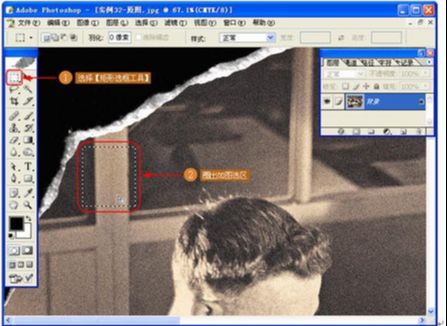 用Photoshop修复残破照片(2)